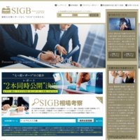 SIGB(stock investment guide book)の口コミと評判