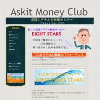 アスキットマネークラブ(Askit Money Club)の口コミと評判