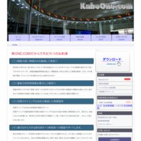 株ONE.COM(kabuone.com)の口コミと評判