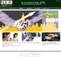 日本株式リサーチ(NKR)の口コミと評判