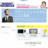 マーケットスタートピックス(MARKET STAR TOPIX)の口コミと評判