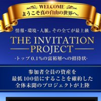 THE INVITATION PROJECT