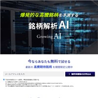 Growing AI(グローイングAI) TOP